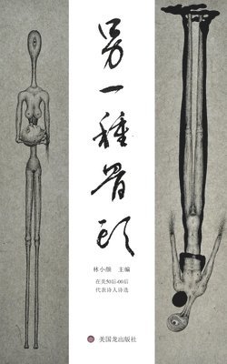 Xiaoyan Lin, Junzhi Hong - Bone 51: A collection of Chinese Poetry, Häftad