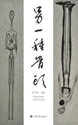 Bone 51: A collection of Chinese Poetry 1