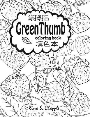 Green Thumb Coloring Book 1