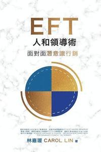 bokomslag EFT Influence Master - in Chinese: 1-On-1 Face-To-Face Subconscious Selling for Sales Managers, Leaders & Negotiators