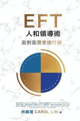 Carol Lin, Y. Lin - EFT Influence Master - in Chinese: 1-On-1 Face-To-Face Subconscious Selling for Sales Managers, Leaders & Negotiators, Häftad