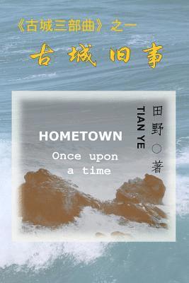 Ye Tian - Hometown: Once Upon a Time, Häftad