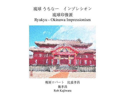 Ryukyu - Okinawa Impressionism 1