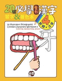 bokomslag 20 Must-Learn Pictographic Chinese Characters Workbook 4: Coloring, Handwriting, Zhuyin