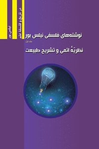 bokomslag The Philosophical Writings of Niels Bohr, Volume I: Atomic Theory and The Description of Nature