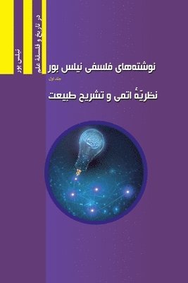 bokomslag The Philosophical Writings of Niels Bohr, Volume I: Atomic Theory and The Description of Nature