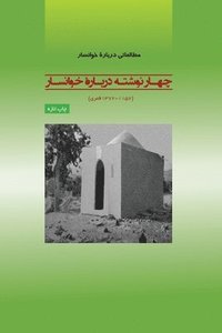 bokomslag Studies on Kh?ns?r: Four Essays on Kh?ns?r (New Edition)