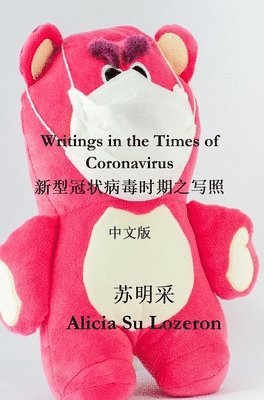 Writings in the Time of Coronavirus Chinese Version 1