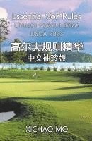 Essential Golf Rules Chinese Pocket Edition 1