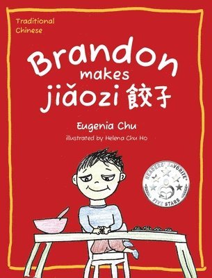 Brandon Makes Ji&#462;ozi (&#39171;&#23376;): Traditional Chinese 1