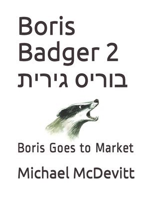 bokomslag Boris Badger 2 &#1489;&#1493;&#1512;&#1497;&#1505; &#1490;&#1497;&#1512;&#1497;&#1514;: Boris Goes to Market