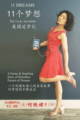 11 Dreams: The 3 a.m. Go-Getter (Chinese & English) 1