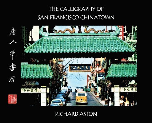 Calligraphy of San Francisco Chinatown