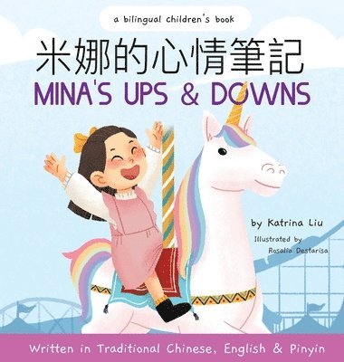 Mina's Ups and Downs (Written in Traditional Chinese, English and Pinyin) 1