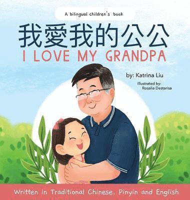 I love my grandpa (Bilingual Chinese with Pinyin and English - Traditional Chinese Version) 1