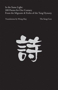 bokomslag In the Same Light: 200 Poems for Our Century from the Migrants  Exiles of the Tang Dynasty