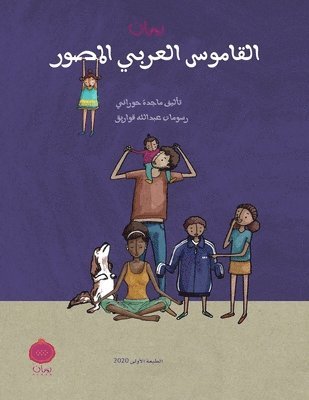 Majeda Hourani - Ruman Arabic Picture Dictionary, Häftad