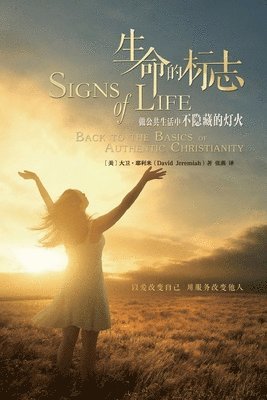 David Jeremiah - 生命的标志 Signs of Life, Häftad