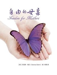 bokomslag ????? Freedom for Mothers