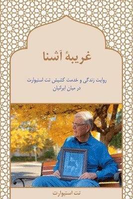 No Stranger: To Iran, Its People, and Its Church (Farsi Edition) 1