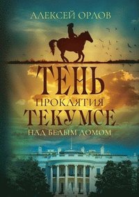 bokomslag Shadow of Tecumseh Curse over the White House