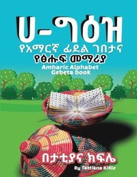 bokomslag Amharic Alphabet Gebeta book