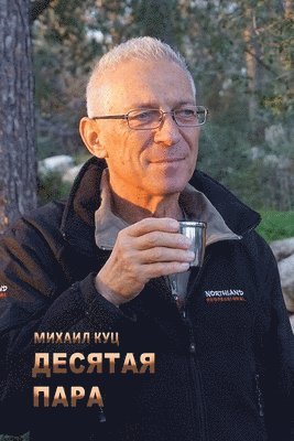 Michael Kuts - Tenth Pair, Häftad