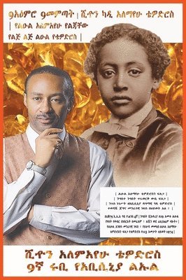 bokomslag Amharic Language 9introduction of Sean Alemayehu Tewodros Giorgis 9mind Great Grand Son of Prince Alemayehu Tewodros 4th Great Grandson of King Giorgis the American President George Washington 2nd ...