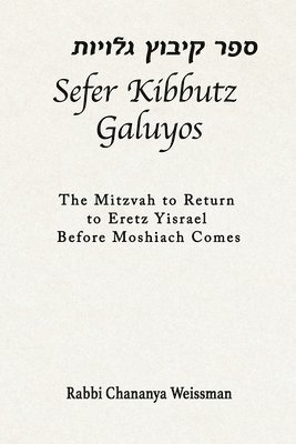 bokomslag Sefer Kibbutz Galuyos