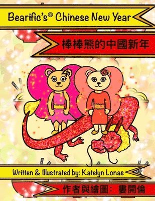 Katelyn Lonas - Bearific's(R) Chinese New Year, Häftad