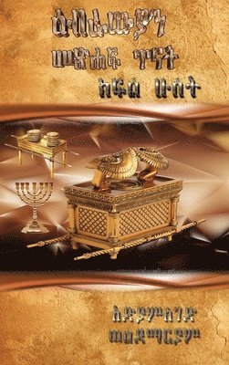 bokomslag Hebrews 5-8, Volume 2