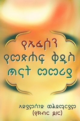 Ephesians Bible Study guide