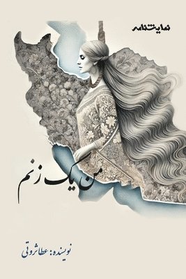 bokomslag I am a Woman &#1605;&#1606; &#1740;&#1705; &#1586;&#1606;&#1605;