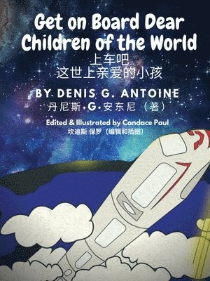 bokomslag Get on Board Dear Children of the World ??? ????????