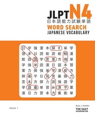 JLPT N4 Japanese Vocabulary Word Search 1