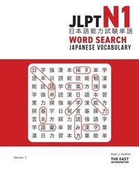 bokomslag JLPT N1 Japanese Vocabulary Word Search