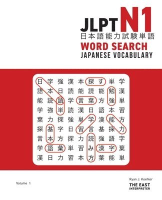 JLPT N1 Japanese Vocabulary Word Search 1