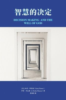 bokomslag &#26234;&#24935;&#30340;&#20915;&#23450; Decision Making and the Will of God