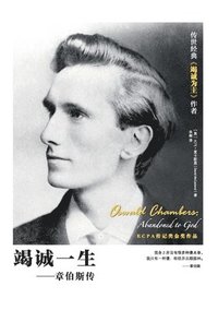 bokomslag &#31469;&#35802;&#19968;&#29983; Oswald Chambers