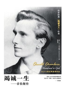 David McCasland - 竭诚一生 Oswald Chambers, Häftad
