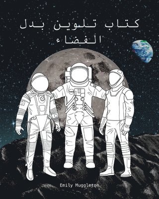 bokomslag The Spacesuit Coloring Book (Arabic) - &#1603;&#1578;&#1575;&#1576; &#1578;&#1604;&#1608;&#1610;&#1606; &#1576;&#1583;&#1604; &#1575;&#1604;&#1601;&#1590;&#1575;&#1569;