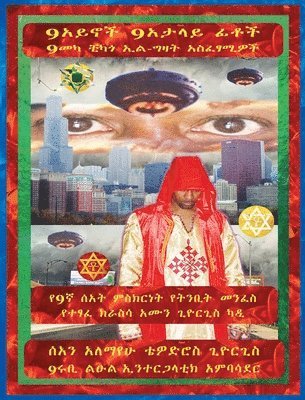 bokomslag Amharic 9eyes 9deceiving Faces 9mecca Chicago Ill-State Enforcers 9th Hour Testimony Spirit of Prophecy Inscribed Krassa Amun Giorgis Caddy