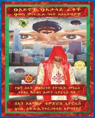 bokomslag Amharic 9eyes 9deceiving Faces 9mecca Chicago Ill-State Enforcers 9th Hour Testimony Spirit of Prophecy Inscribed Krassa Amun Giorgis Caddy