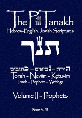 The Pill Tanakh 1