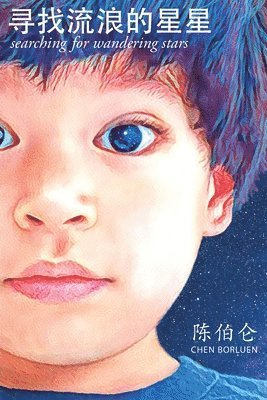 Searching for Wandering Stars