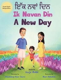 bokomslag Ik Navan Din