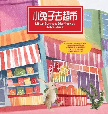 bokomslag The Little Bunny's Big Market Adventure