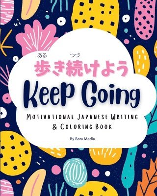 bokomslag Keep Going (&#27497;&#12365;&#32154;&#12369;&#12424;&#12358;)