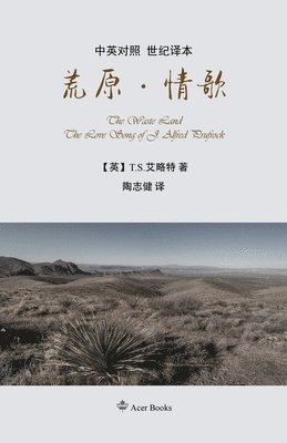 bokomslag ??-??The Waste Land/The Love Song of J. Alfred Prufrock