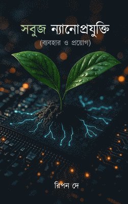 Ripon Dey - সবুজ ন্যানোপ্রযুক্তি, Inbunden